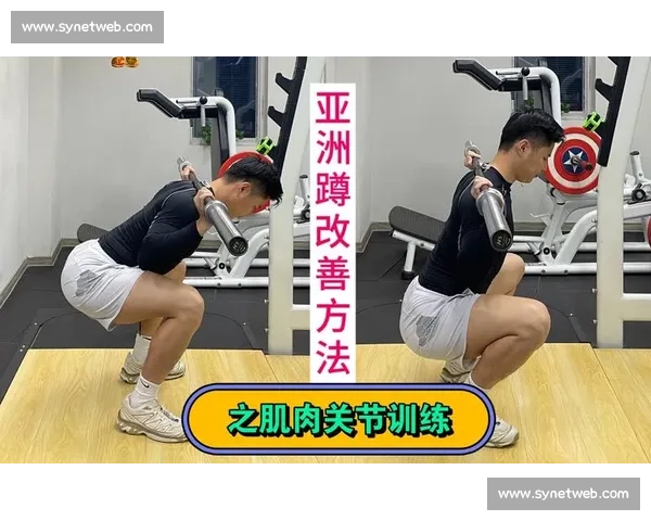 全面提升身体柔韧性与关节灵活性的训练方法指南